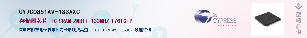 CY7C0851AV-133AXCӦ-ǵ