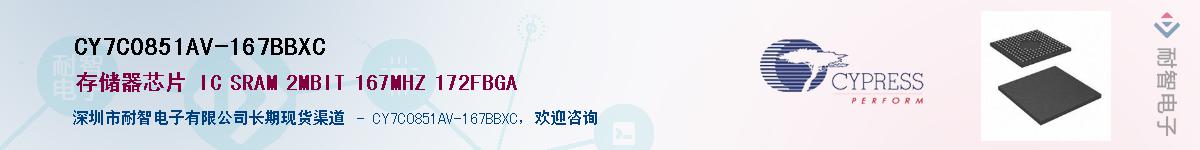 CY7C0851AV-167BBXCӦ-ǵ