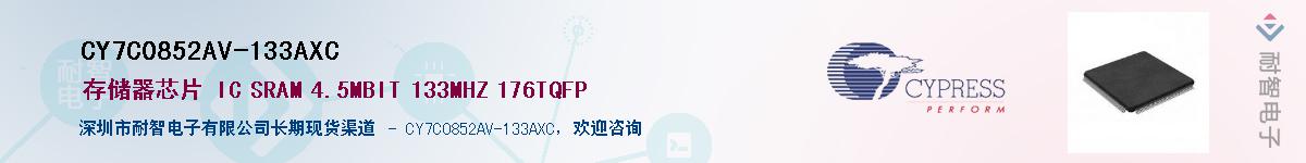 CY7C0852AV-133AXCӦ-ǵ