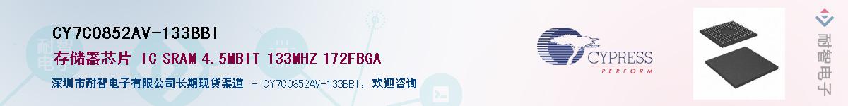 CY7C0852AV-133BBIӦ-ǵ
