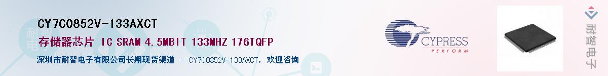 CY7C0852V-133AXCTӦ-ǵ
