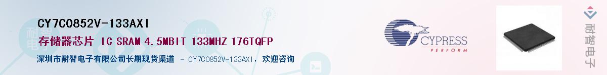 CY7C0852V-133AXIӦ-ǵ