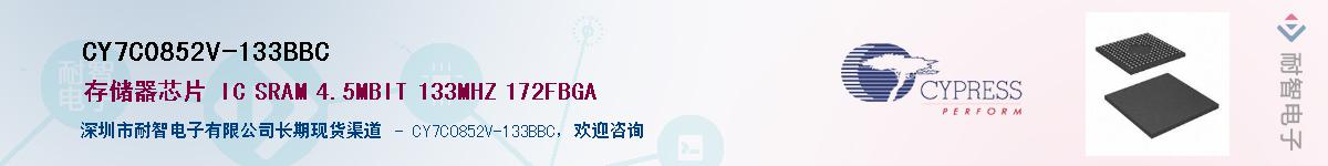 CY7C0852V-133BBCӦ-ǵ