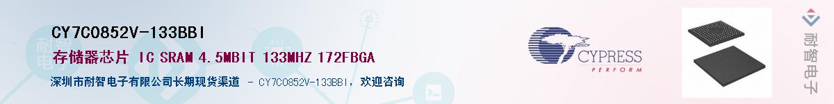 CY7C0852V-133BBIӦ-ǵ