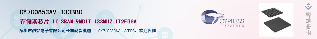 CY7C0853AV-133BBCӦ-ǵ