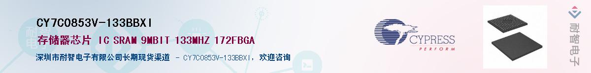 CY7C0853V-133BBXIӦ-ǵ