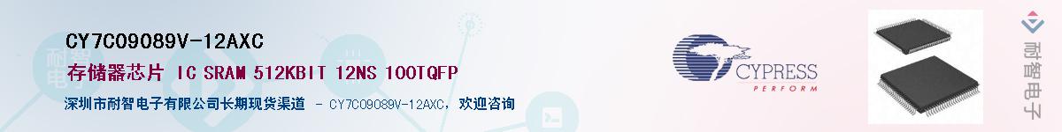 CY7C09089V-12AXCӦ-ǵ