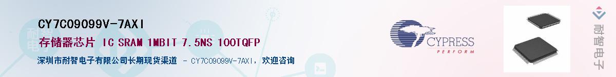 CY7C09099V-7AXIӦ-ǵ