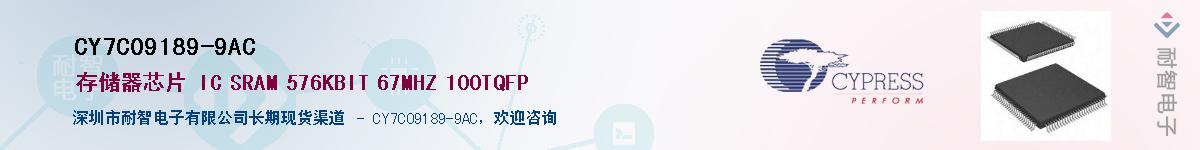 CY7C09189-9ACӦ-ǵ