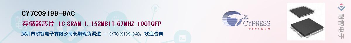 CY7C09199-9ACӦ-ǵ