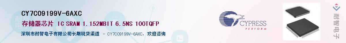 CY7C09199V-6AXCӦ-ǵ
