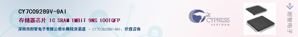 CY7C09289V-9AIӦ-ǵ