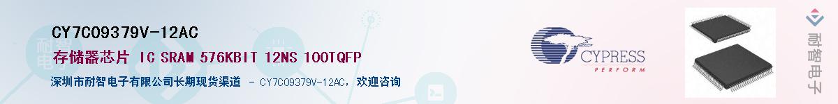 CY7C09379V-12ACӦ-ǵ