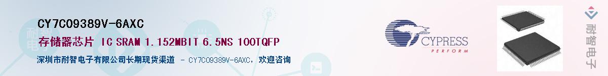 CY7C09389V-6AXCӦ-ǵ
