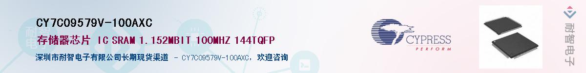 CY7C09579V-100AXCӦ-ǵ
