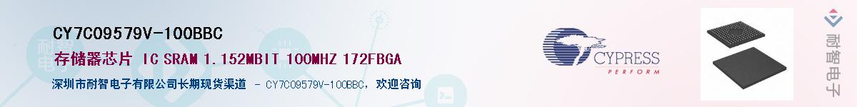 CY7C09579V-100BBCӦ-ǵ