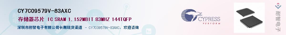 CY7C09579V-83AXCӦ-ǵ