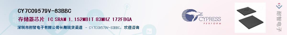 CY7C09579V-83BBCӦ-ǵ