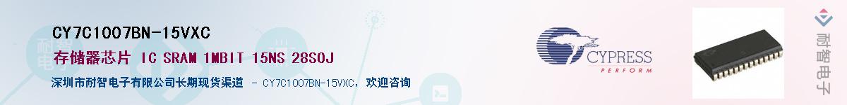 CY7C1007BN-15VXCӦ-ǵ