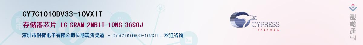 CY7C1010DV33-10VXITӦ-ǵ