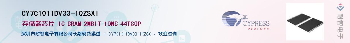 CY7C1011DV33-10ZSXIӦ-ǵ