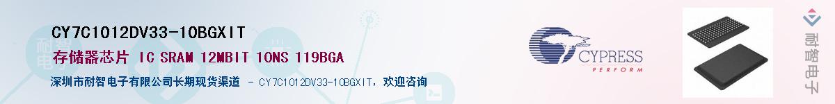 CY7C1012DV33-10BGXITӦ-ǵ