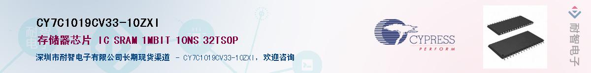 CY7C1019CV33-10ZXIӦ-ǵ
