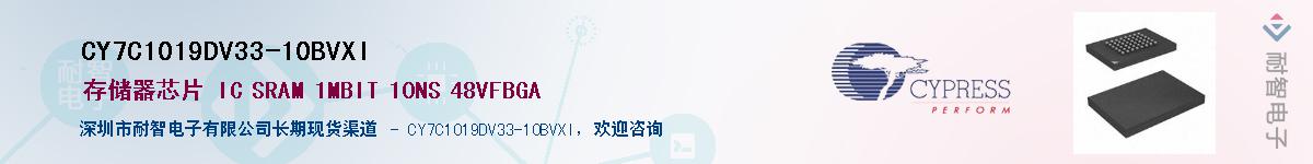 CY7C1019DV33-10BVXIӦ-ǵ