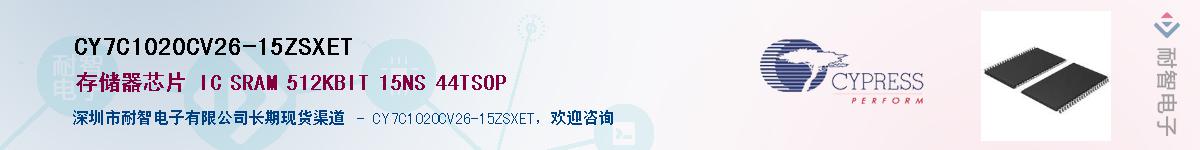 CY7C1020CV26-15ZSXETӦ-ǵ