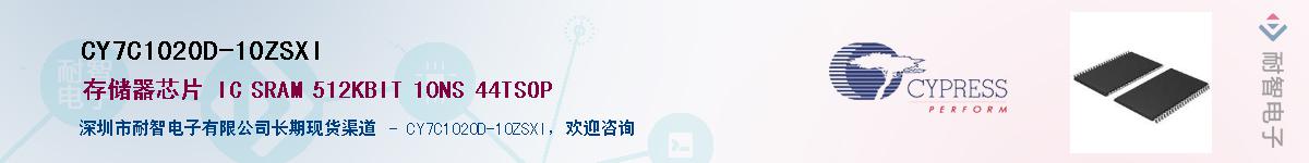 CY7C1020D-10ZSXIӦ-ǵ