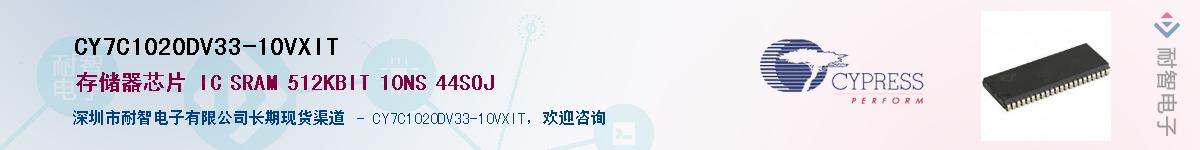 CY7C1020DV33-10VXITӦ-ǵ