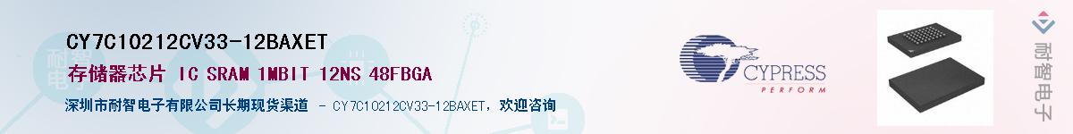 CY7C10212CV33-12BAXETӦ-ǵ