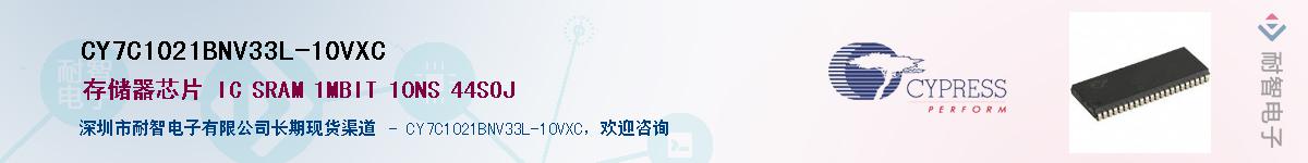 CY7C1021BNV33L-10VXCӦ-ǵ