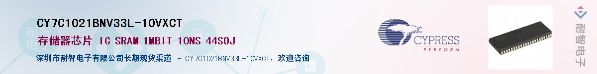 CY7C1021BNV33L-10VXCTӦ-ǵ