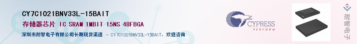 CY7C1021BNV33L-15BAITӦ-ǵ