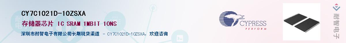 CY7C1021D-10ZSXAӦ-ǵ