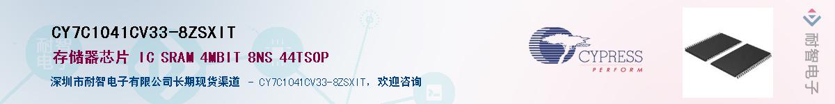 CY7C1041CV33-8ZSXITӦ-ǵ