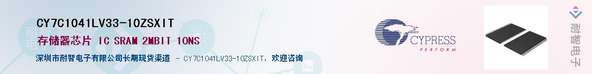 CY7C1041LV33-10ZSXITӦ-ǵ