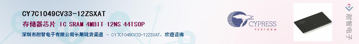 CY7C1049CV33-12ZSXATӦ-ǵ