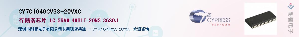CY7C1049CV33-20VXCӦ-ǵ