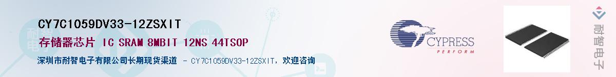 CY7C1059DV33-12ZSXITӦ-ǵ