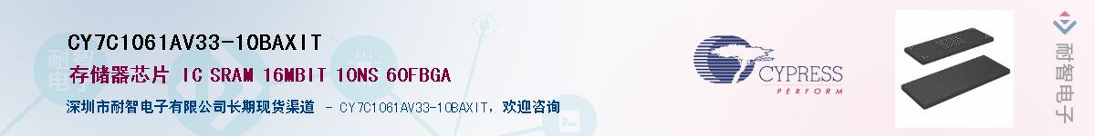 CY7C1061AV33-10BAXITӦ-ǵ