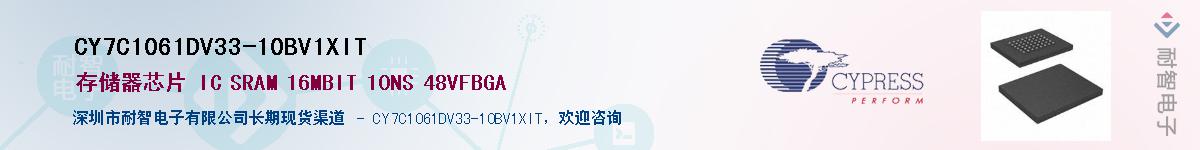 CY7C1061DV33-10BV1XITӦ-ǵ