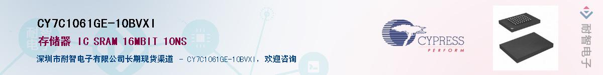 CY7C1061GE-10BVXIӦ-ǵ