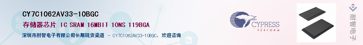 CY7C1062AV33-10BGCӦ-ǵ