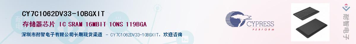 CY7C1062DV33-10BGXITӦ-ǵ