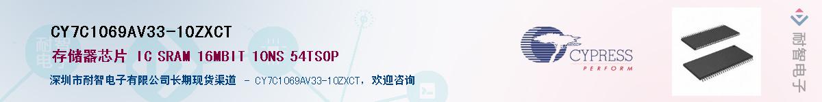 CY7C1069AV33-10ZXCTӦ-ǵ