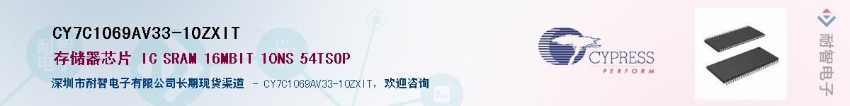 CY7C1069AV33-10ZXITӦ-ǵ