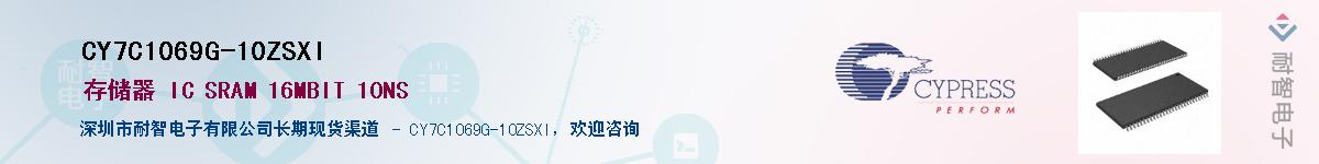 CY7C1069G-10ZSXIӦ-ǵ