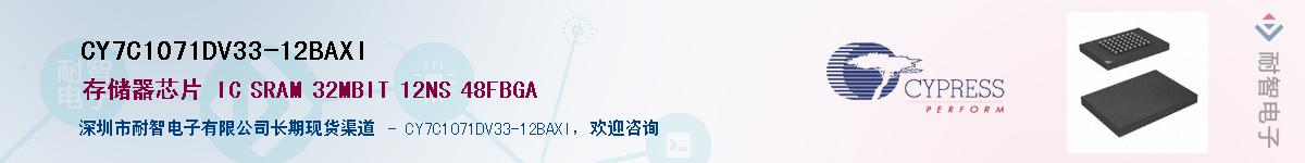 CY7C1071DV33-12BAXIӦ-ǵ